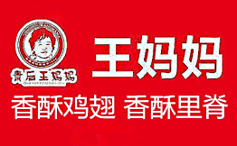 青后王妈妈炸鸡加盟