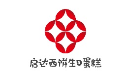 启达西饼生日蛋糕