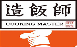 造饭师