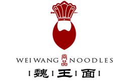 魏王面