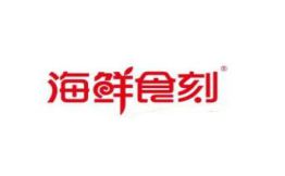 海鲜食刻