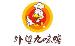 外婆九味鸭小吃