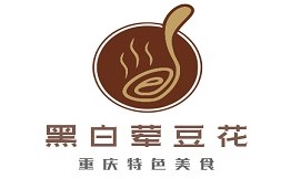 黑白荤豆花