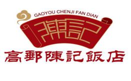 高邮陈记饭店