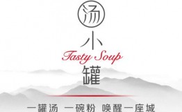 汤小罐