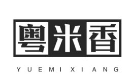 粤米香肠粉