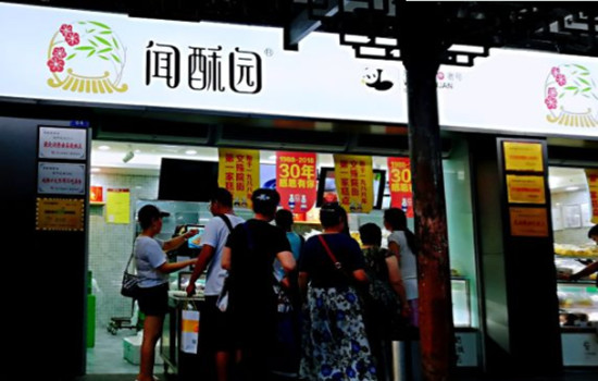 闻酥园面包加盟