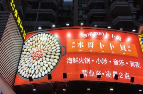 水哥卜卜贝