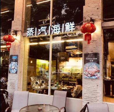 柒味蒸汽海鲜加盟