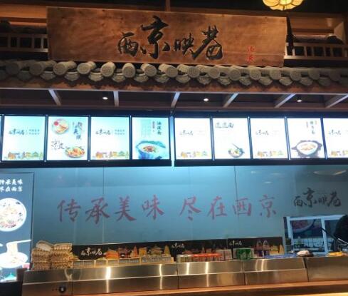 西京映巷