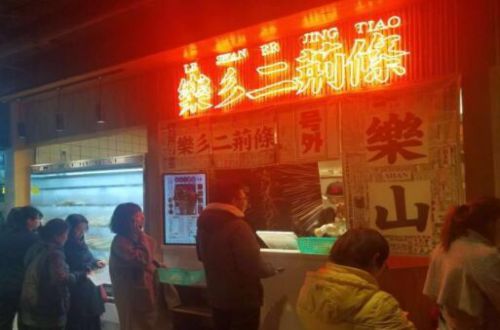 乐山油炸串串