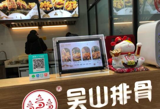 吴山排骨