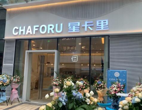 CHAFORU星卡里