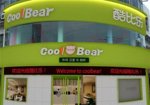 酷比乐汉堡品牌
