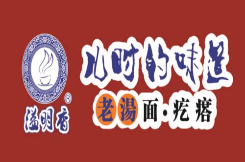 溢明香老汤面疙瘩